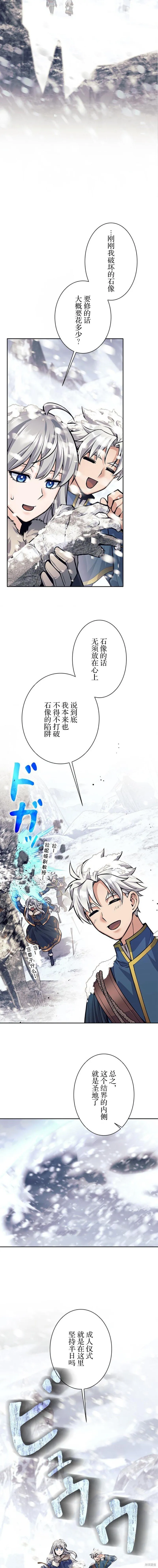 第74话 第10页