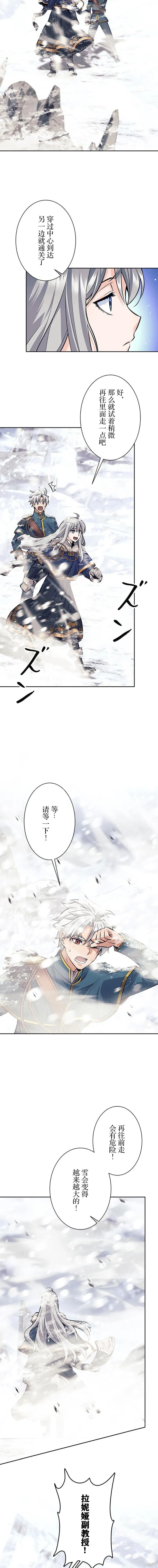 第74话 第11页