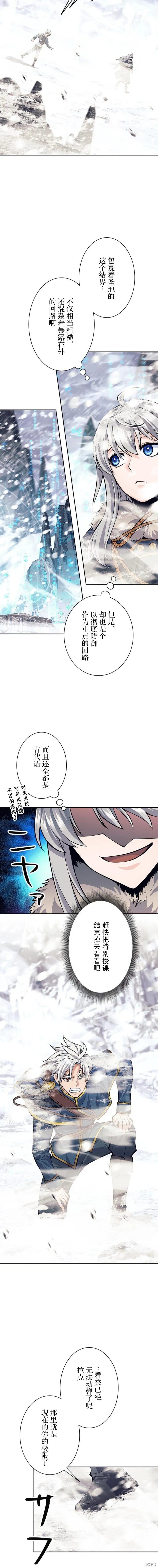第74话 第12页