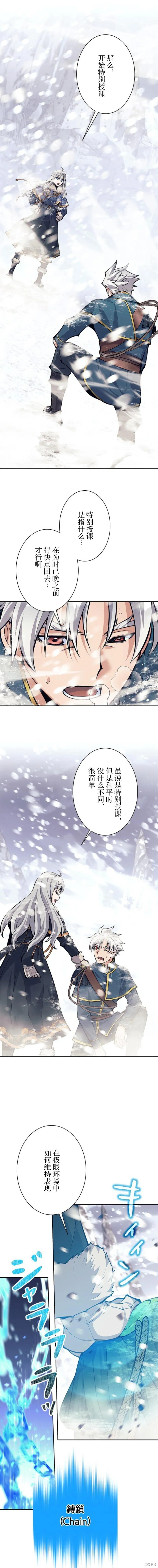 第74话 第13页
