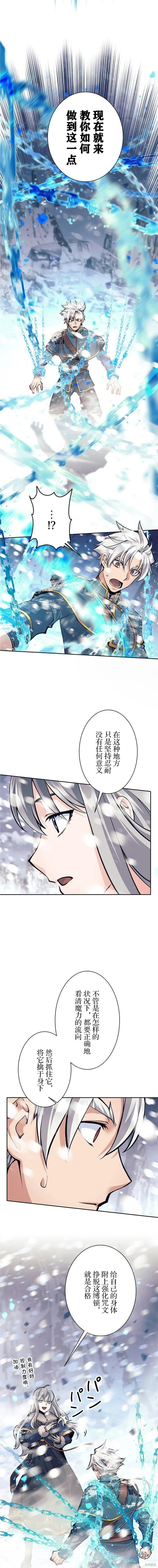 第74话 第14页