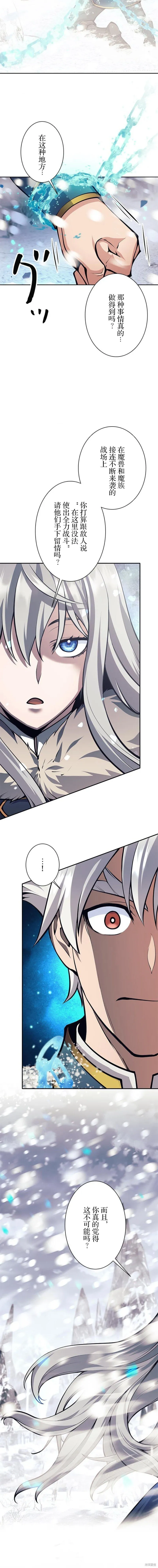 第74话 第15页