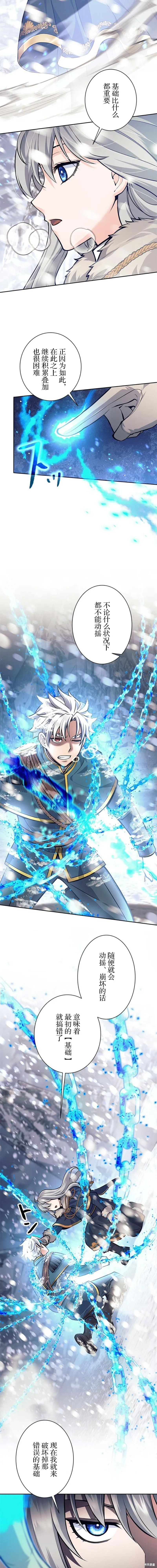 第75话 第2页