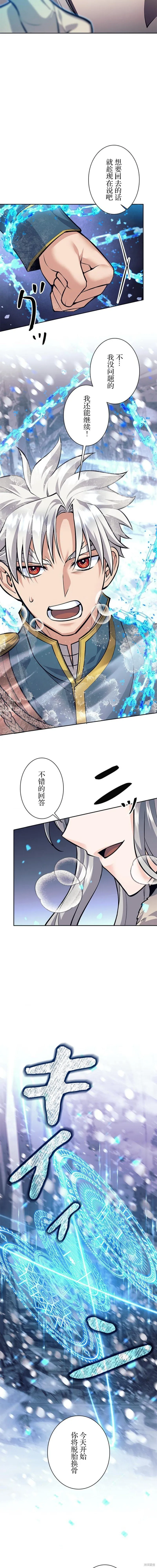 第75话 第3页