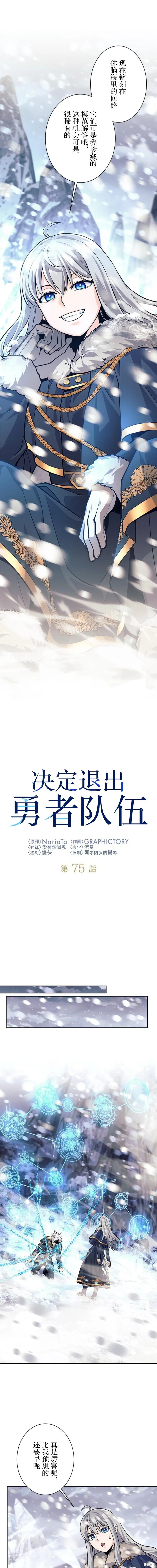 第75话 第5页
