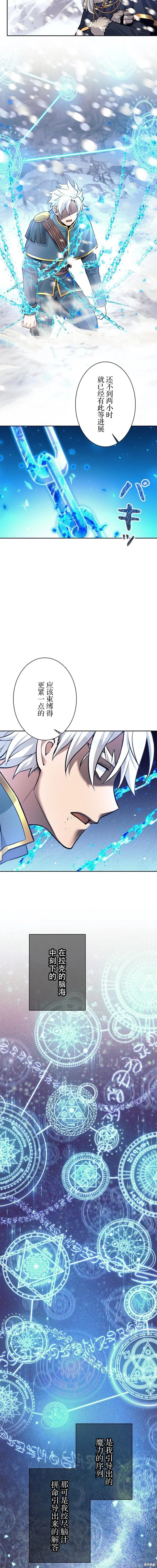 第75话 第6页