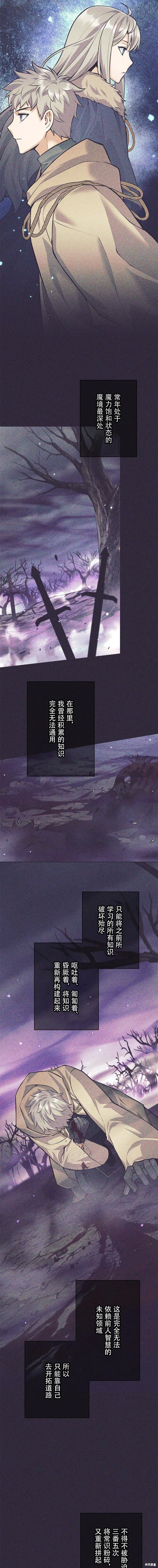 第75话 第7页