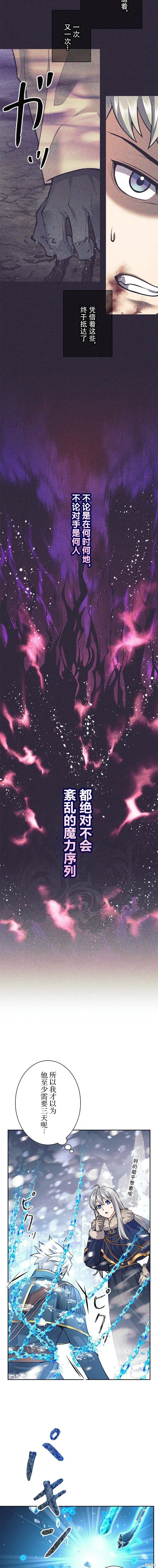 第75话 第8页
