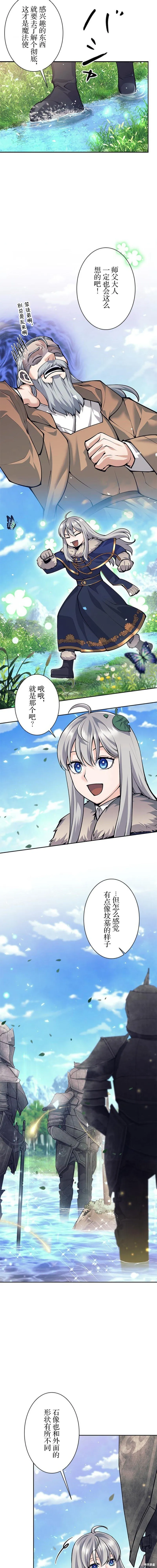 第75话 第13页