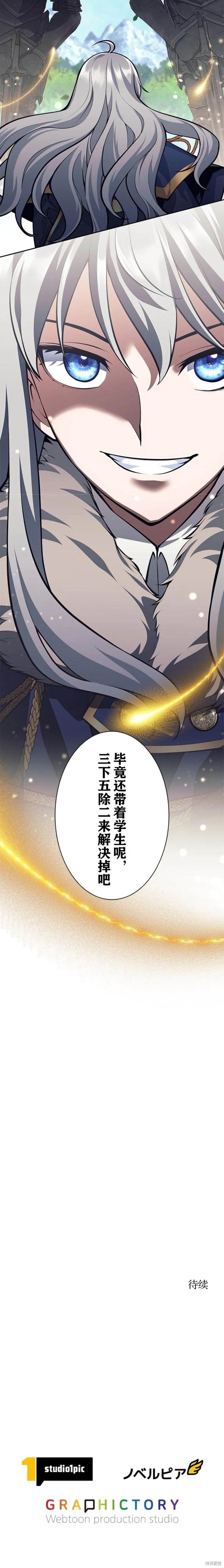 第75话 第16页