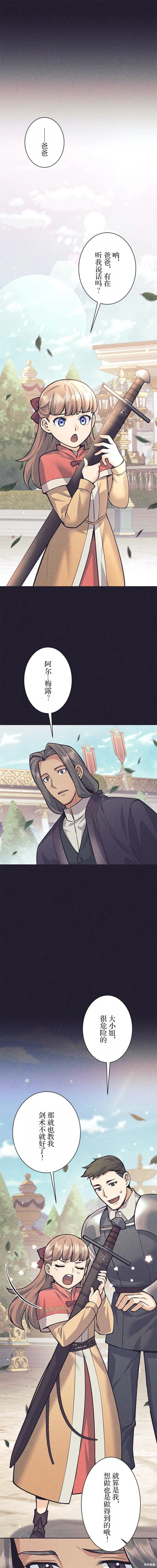 第76话 第1页