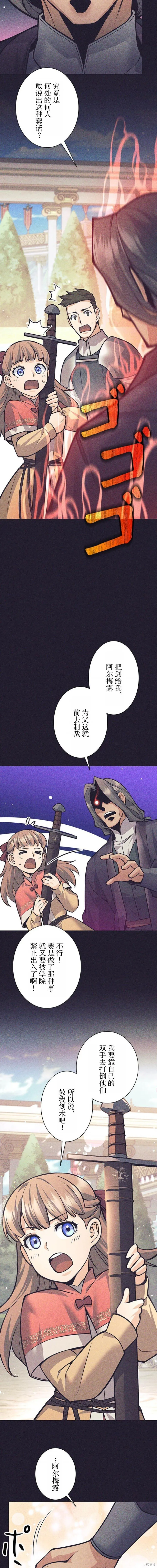 第76话 第3页
