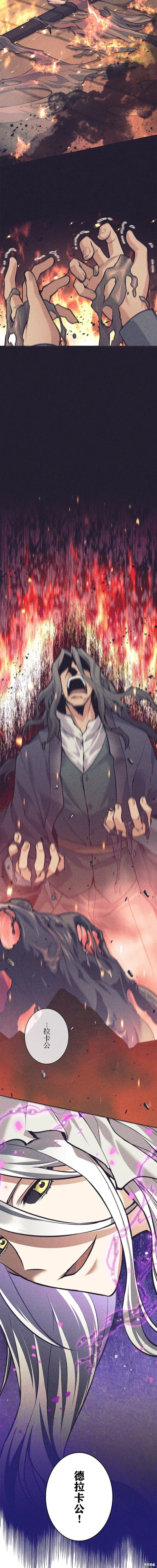 第76话 第5页