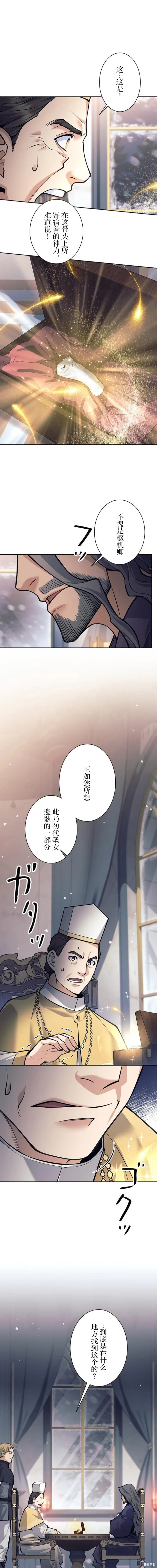 第76话 第7页