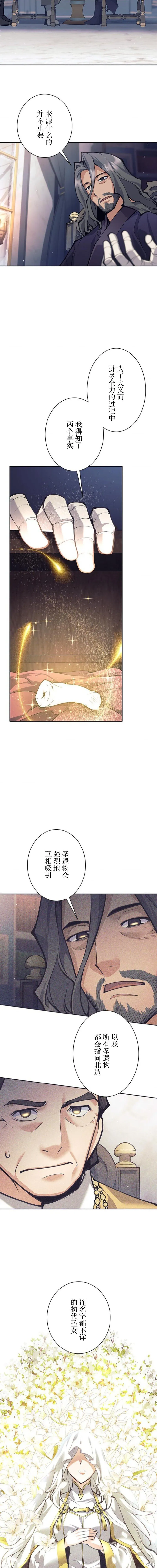第76话 第8页
