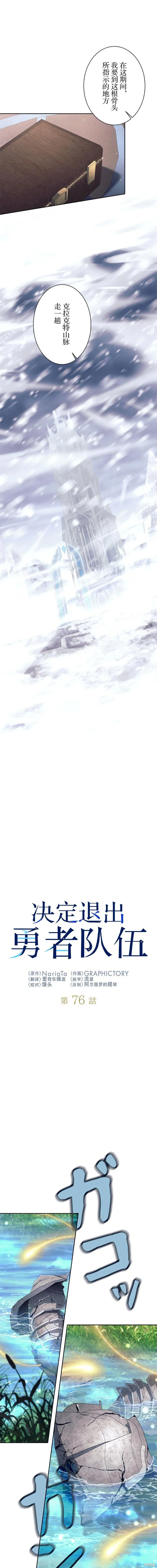 第76话 第11页
