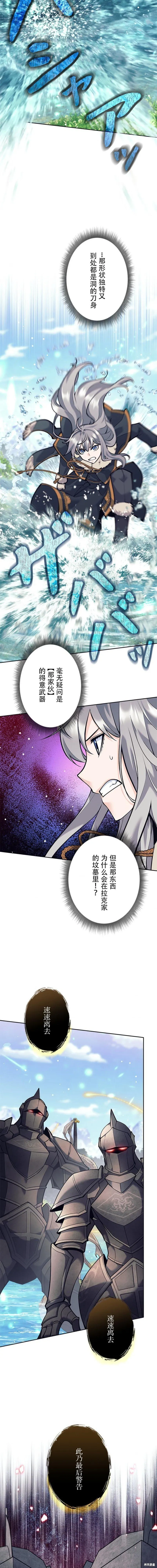 第76话 第13页