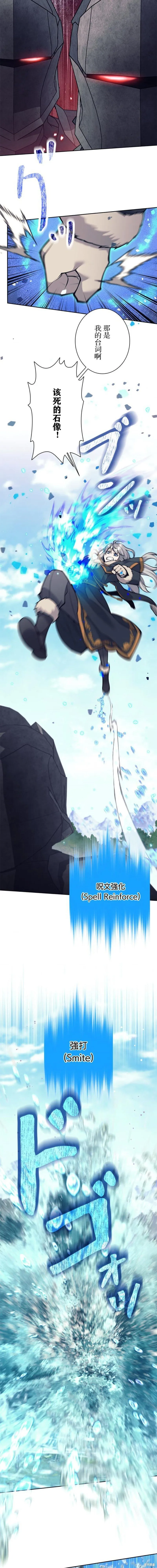 第76话 第14页