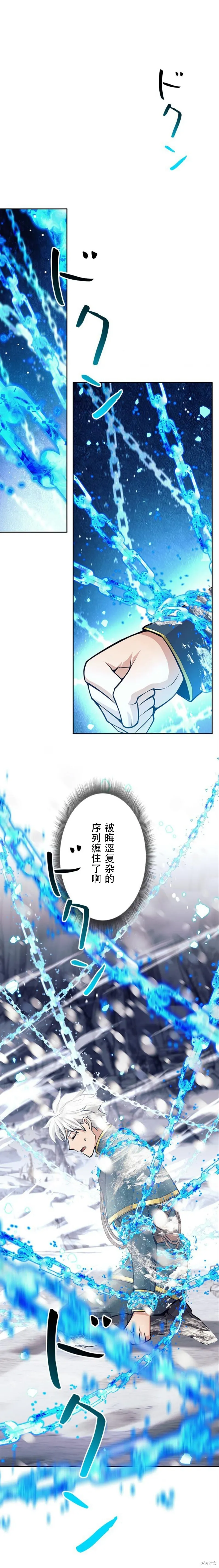 第76话 第20页