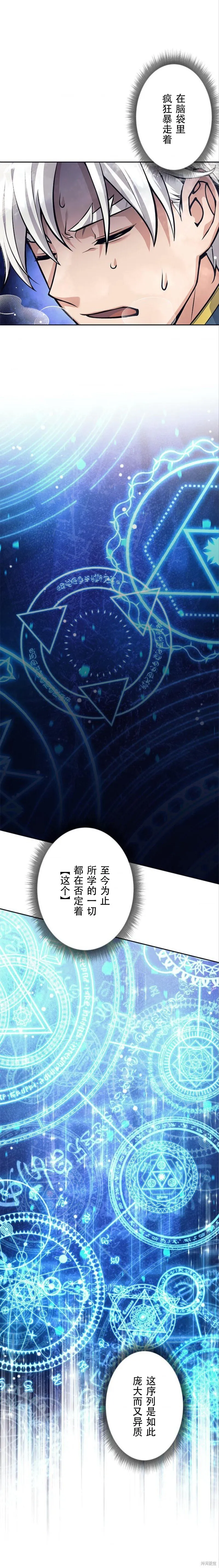 第76话 第21页