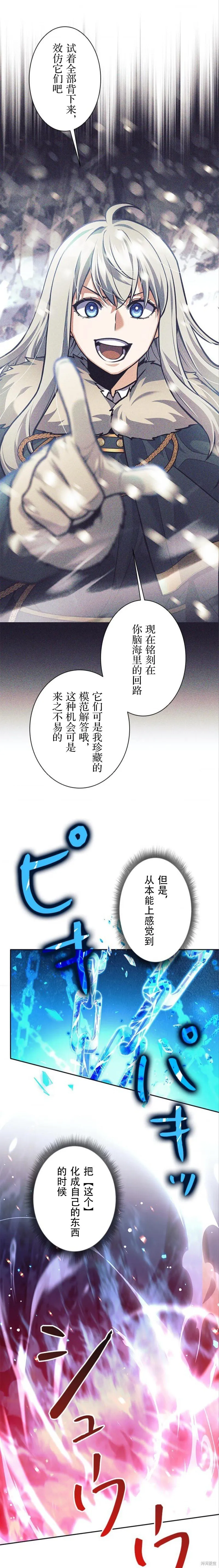 第77话 第3页