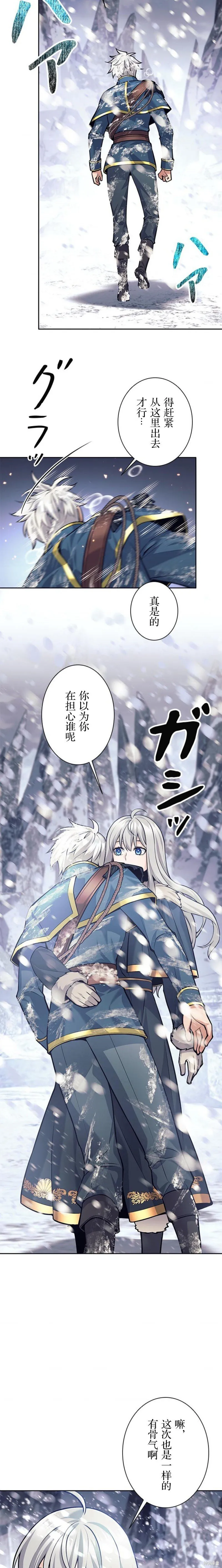 第77话 第5页