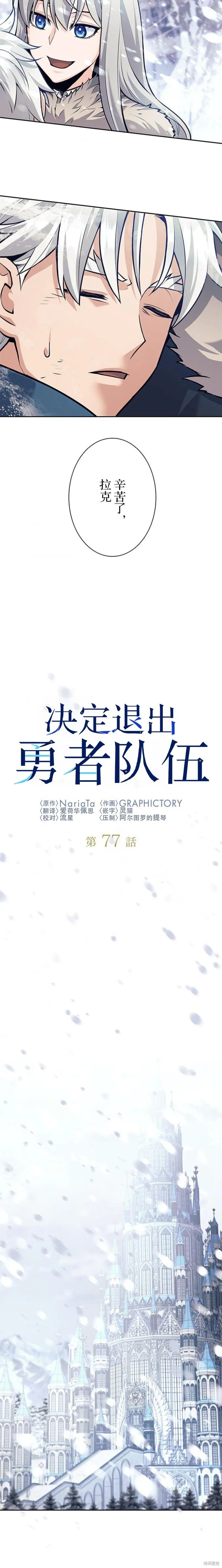第77话 第6页