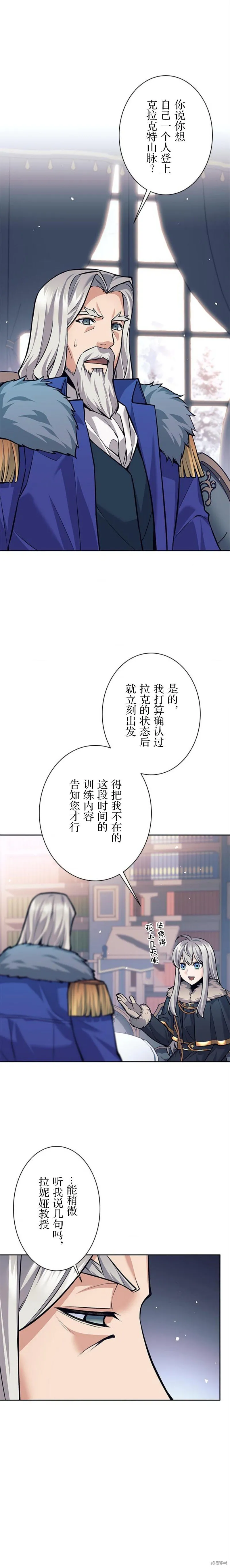 第77话 第7页