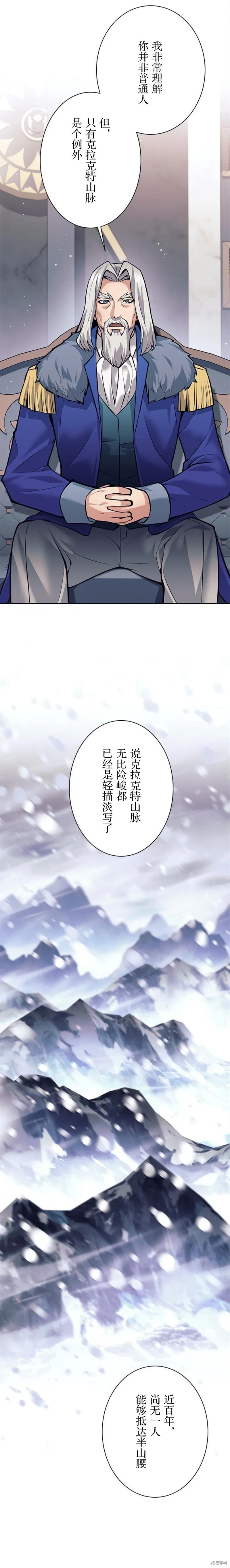 第77话 第8页
