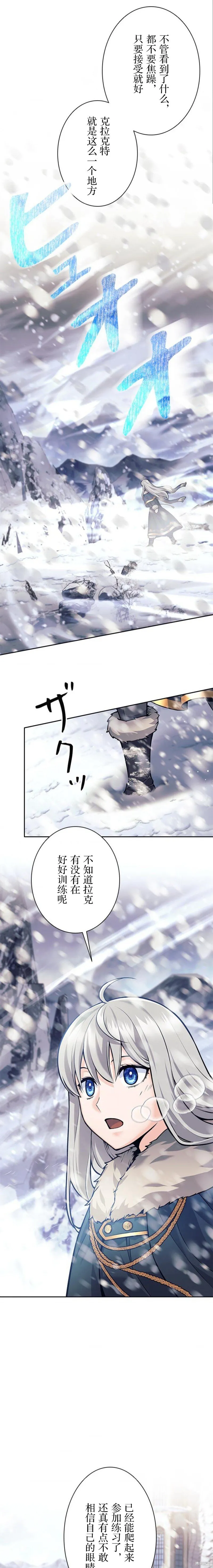 第77话 第10页