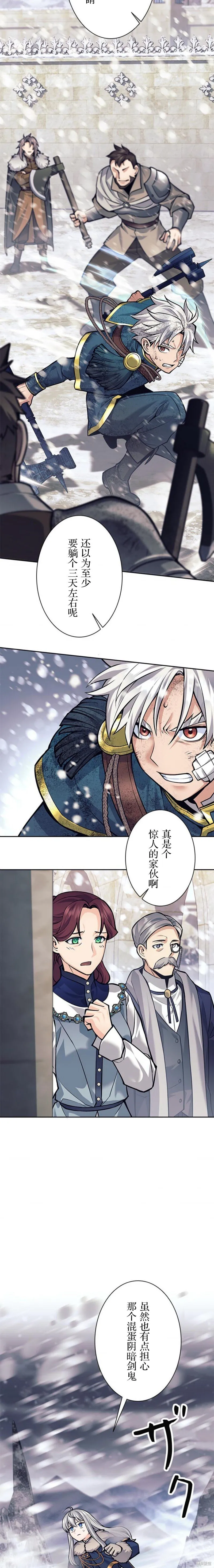 第77话 第11页