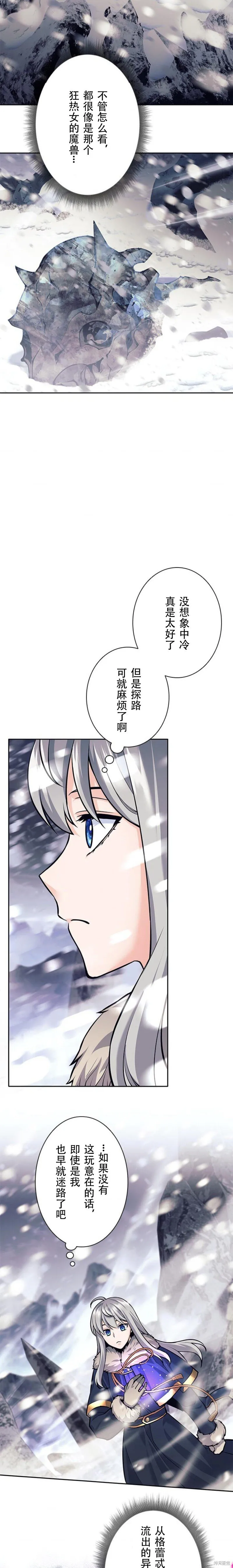第77话 第13页