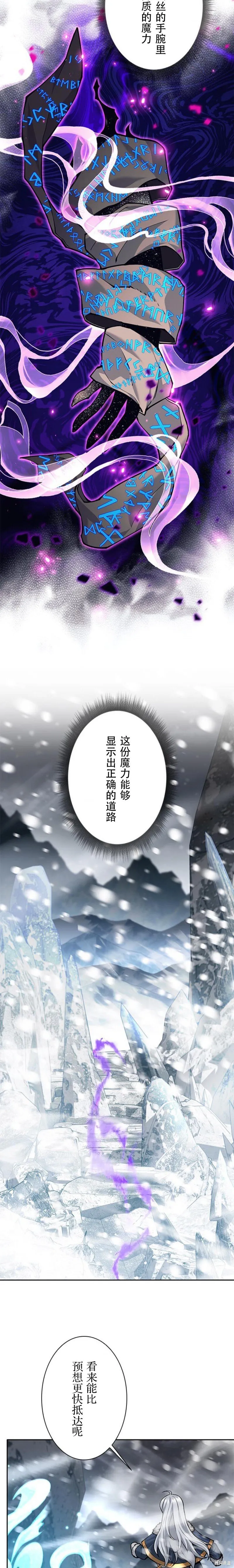 第77话 第14页