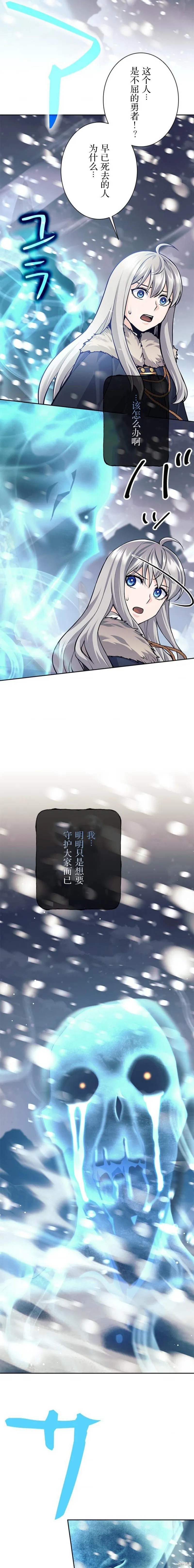 第77话 第16页