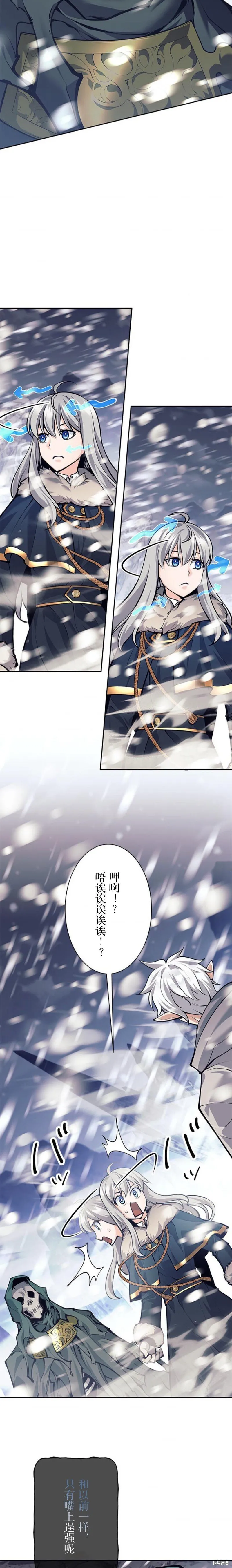 第77话 第20页
