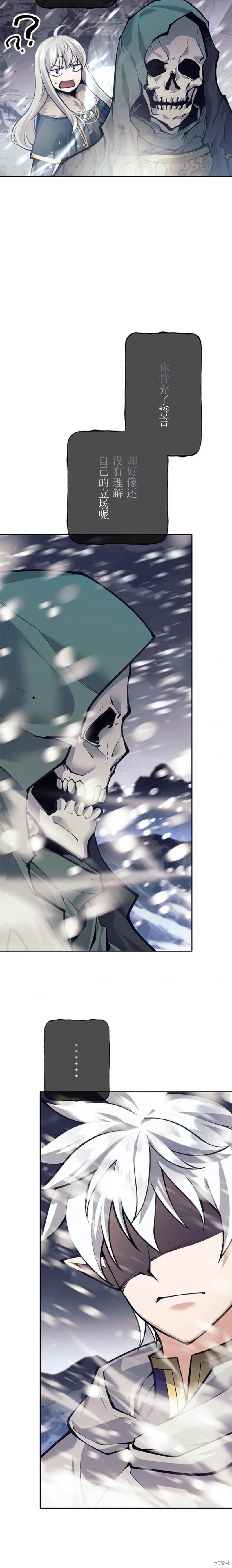 第77话 第21页