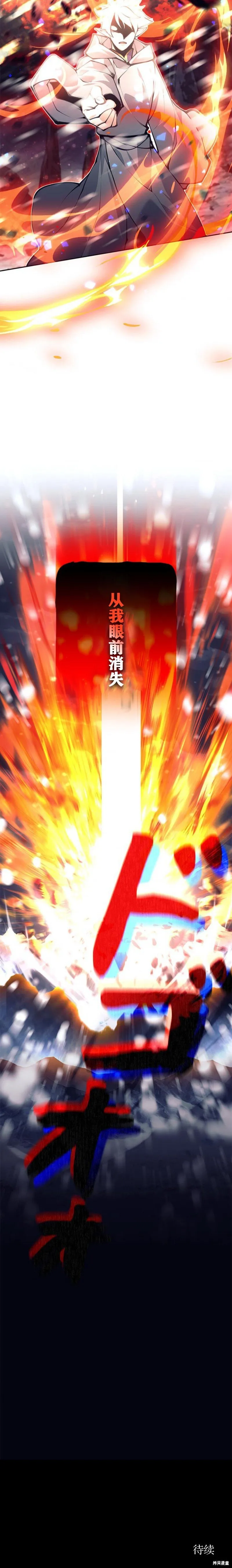 第77话 第24页