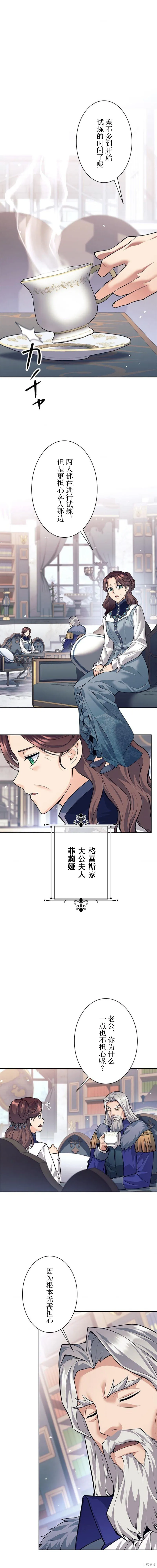 第72话 第1页