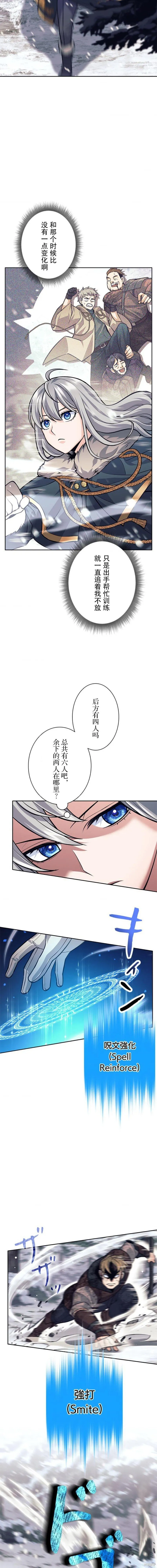 第72话 第6页