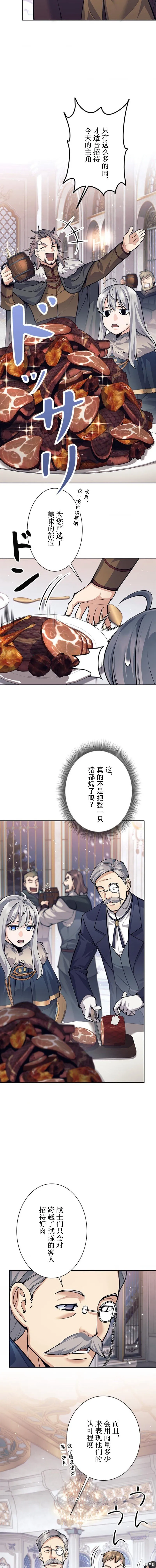 第72话 第12页