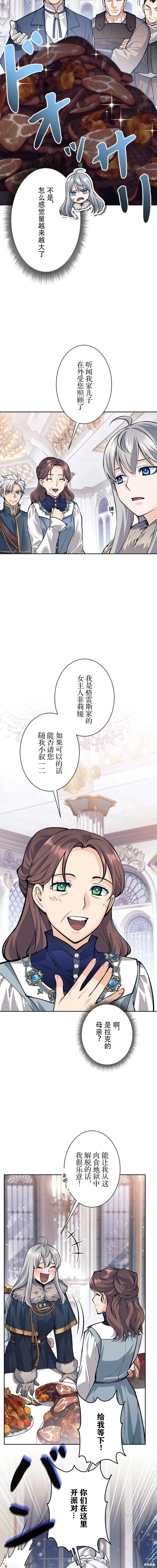 第72话 第13页