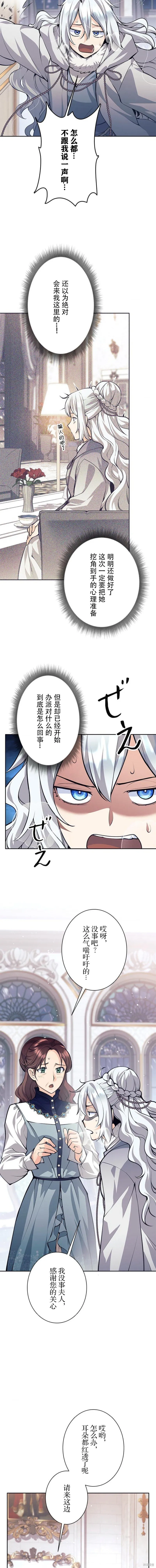 第72话 第14页