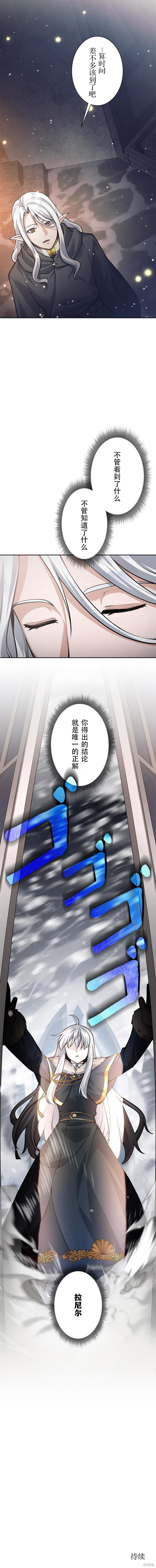 第78话 第8页