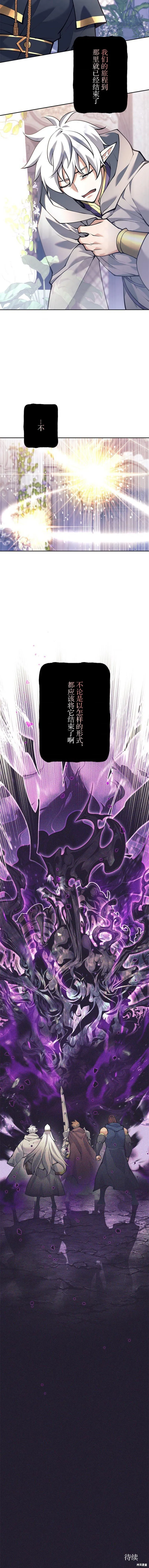 第79话 第8页