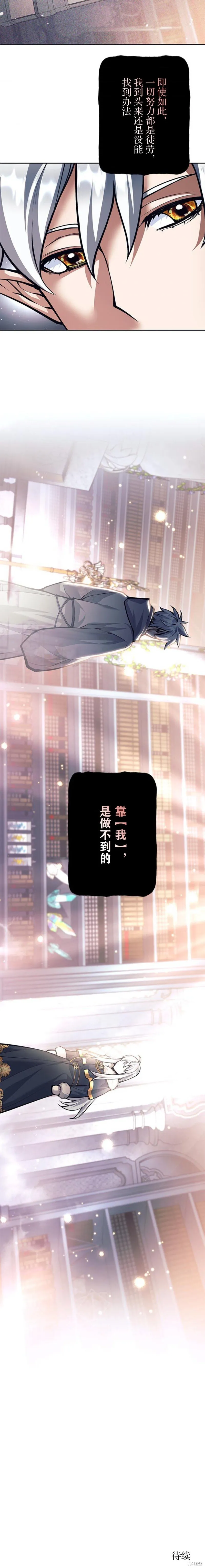 第80话 第8页