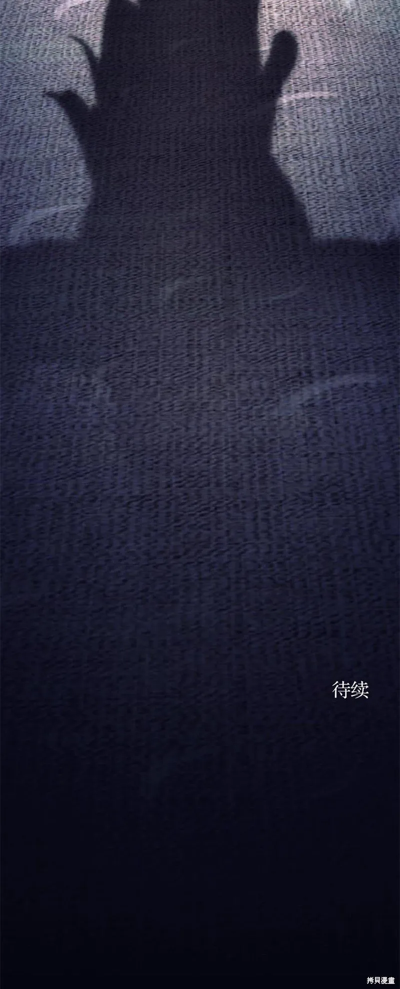 第81话 第9页