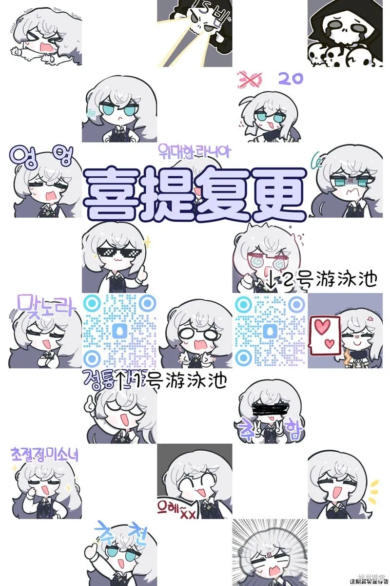 第82话 第9页