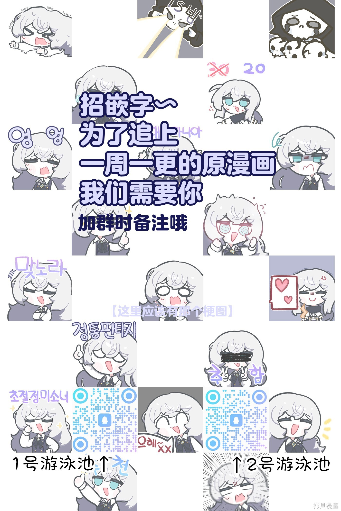 第85话 第7页