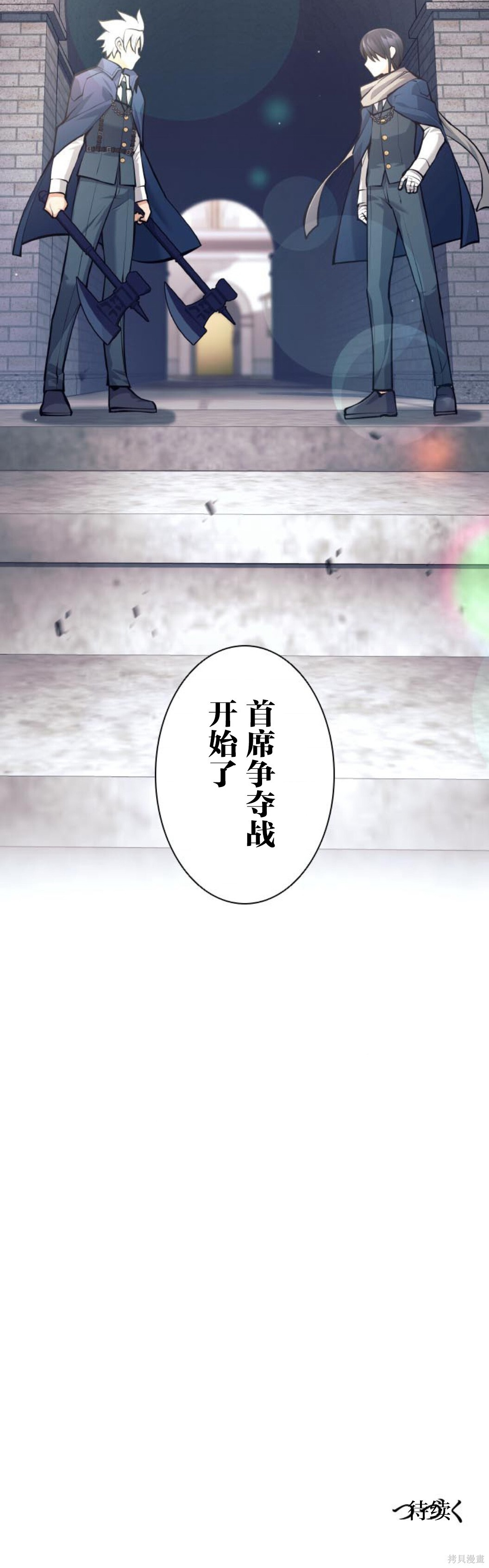 第90话 第13页