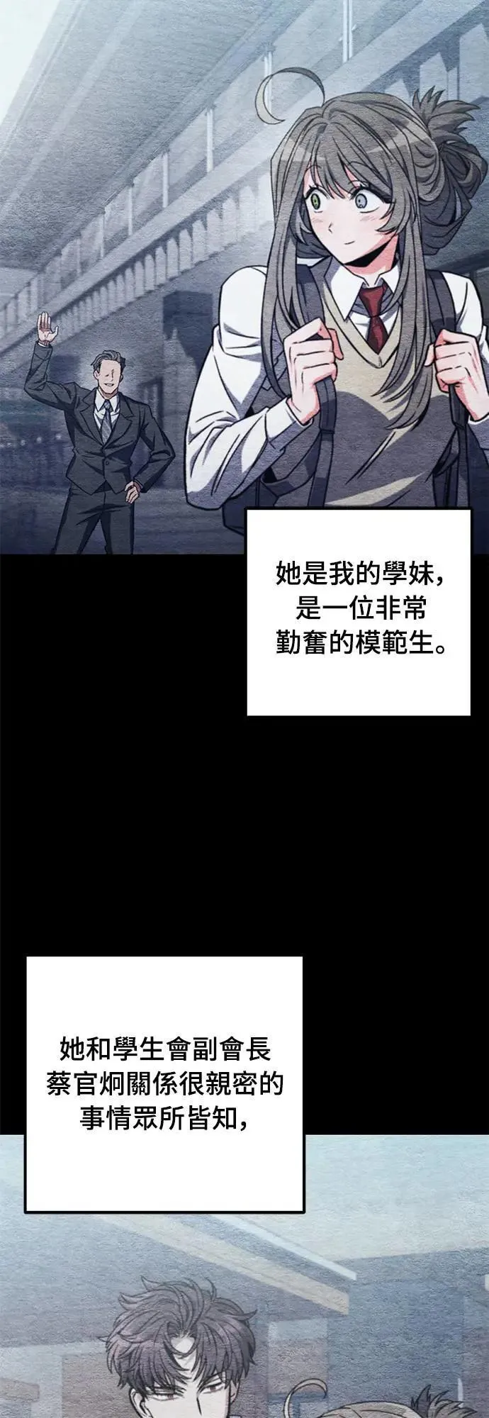 第29话 第4页
